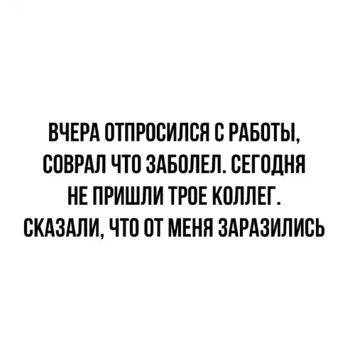Смешная картинка №721648 воспаление хитрости  Работа 