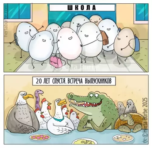 Смешная картинка №761019