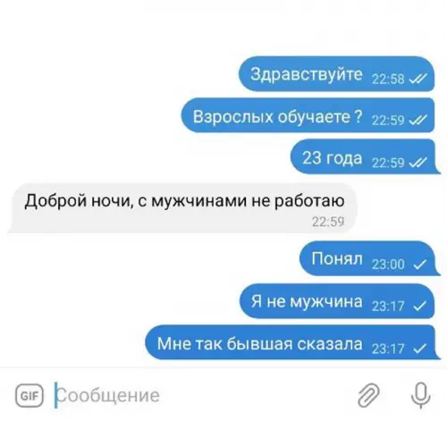 Смешная картинка №685299