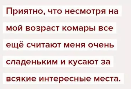 Смешная картинка №593701 В некотором роде приятно