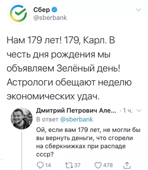 Смешная картинка №537443 Лyчший коммeнтaрий.
