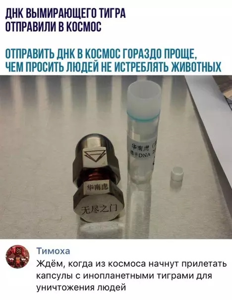 Смешная картинка №321319