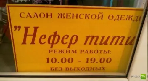 Смешная картинка №792743 От создателей "люляки баб"