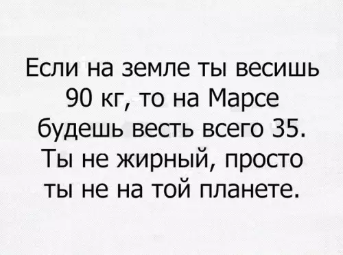 Смешная картинка №295410