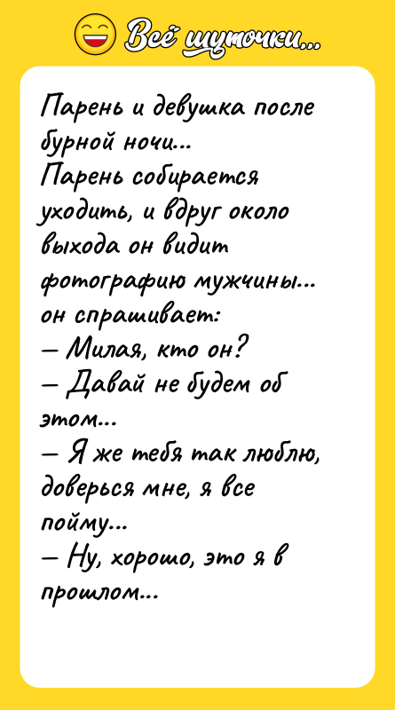 Парень и девушка после бурной ночи...  Парень собирается уходить,