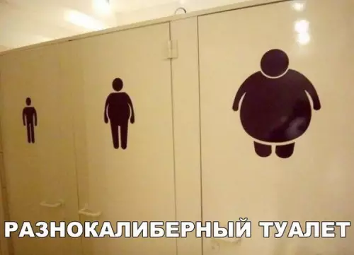 Смешная картинка №211157
