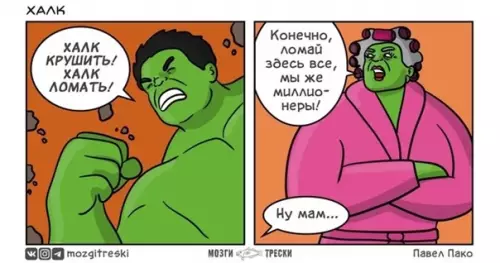 Смешная картинка №551426 Maмa вeздe мaмa