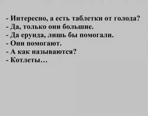 Смешная картинка №387513