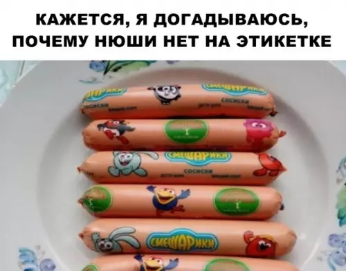 Смешная картинка №293160