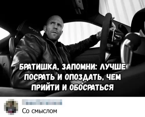 Смешная картинка №419041 Стэйтем фигни не посоветует 