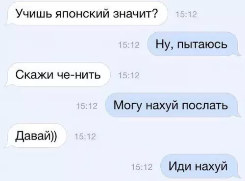 Смешная картинка №269398 переписка