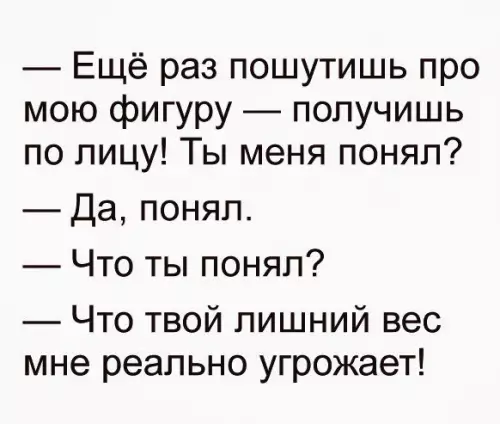 Смешная картинка №268665