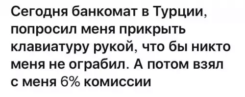 Смешная картинка №598986 Гpaбёж