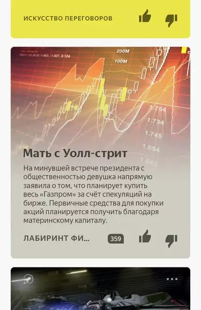Смешная картинка №450547 Это угар какой-то??