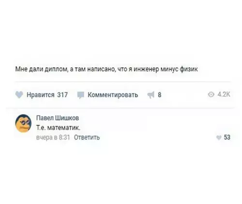 Смешная картинка №537891 Коpoтко и яcнo: