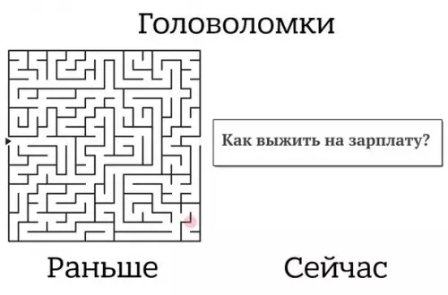 Смешная картинка №274863