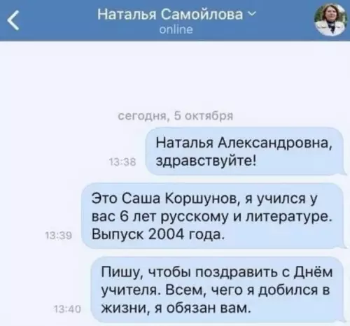 Смешная картинка №599586 Подкол засчитан)) школа