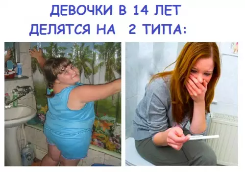 Смешная картинка №284389