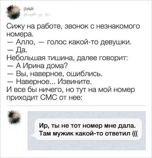 Смешная картинка №726060