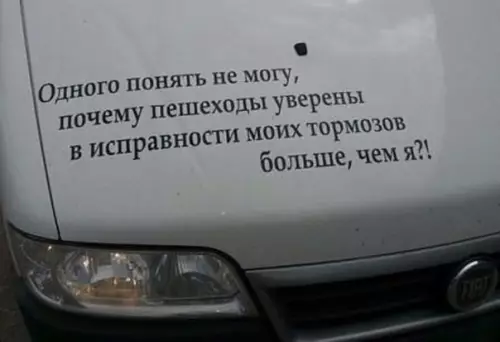 Смешная картинка №267687