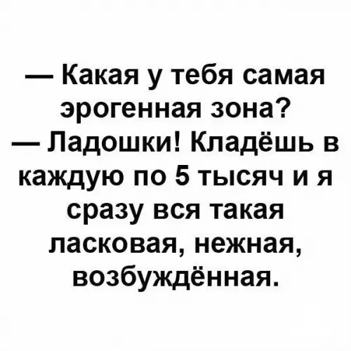 Смешная картинка №228580