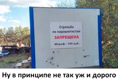 Смешная картинка №281795