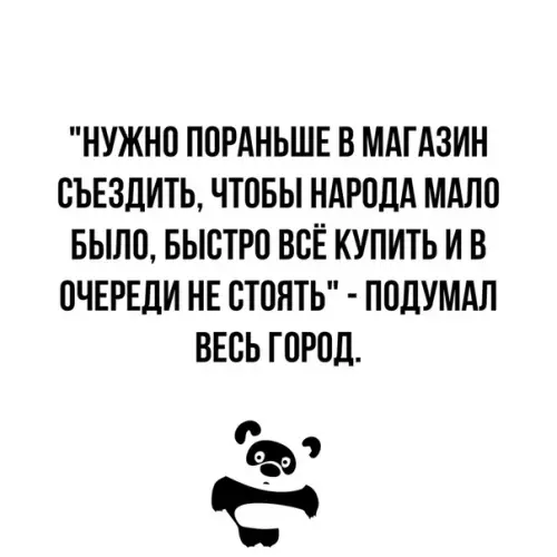 Смешная картинка №343887