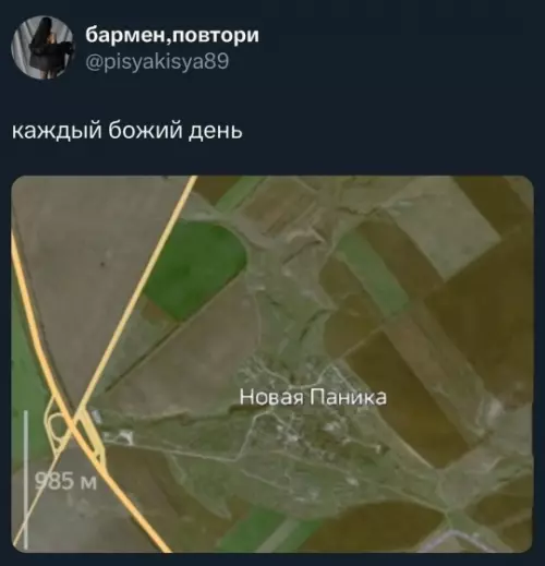 Каждый божий день в Новой Панике