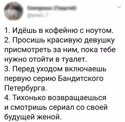 Смешная картинка №239146