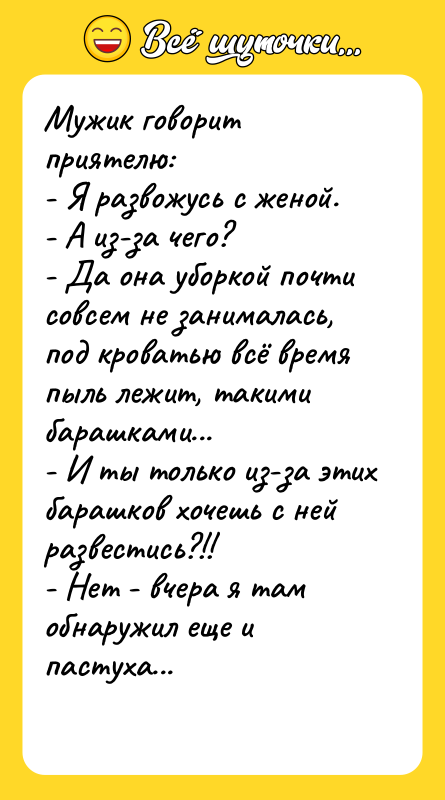 Мужик говорит приятелю: - Я развожусь с женой. - А