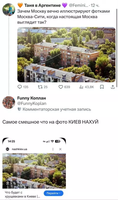 Москва vs Киев - Зачем Москву вечно иллюстрируют фотками Москва-Сити, когда настоящая Москва выглядит