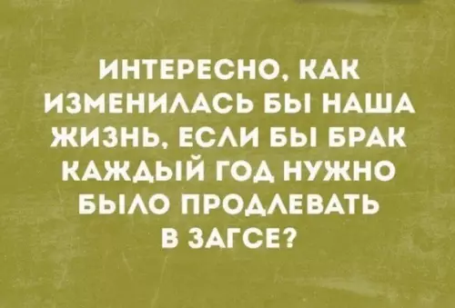 Смешная картинка №351840 Думаю за пpoдлеванием пришли бы не все