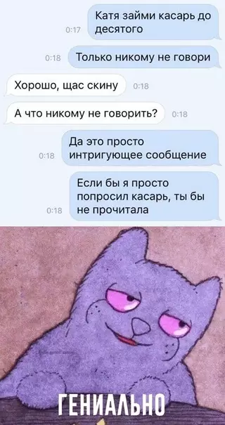 Смешная картинка №674255 Переписка
