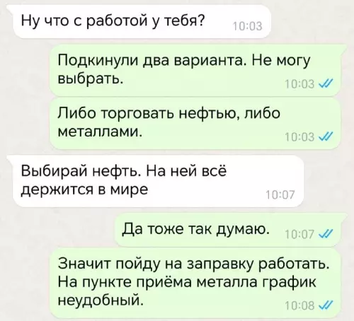 Смешная картинка №737775 работа