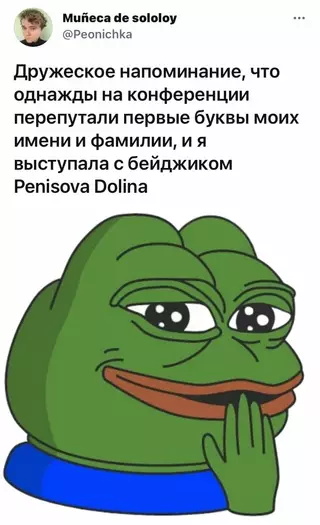 Смешная картинка №665796