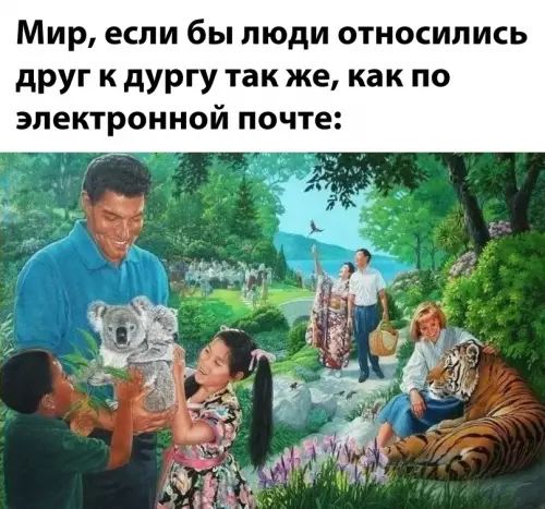 Смешная картинка №672722