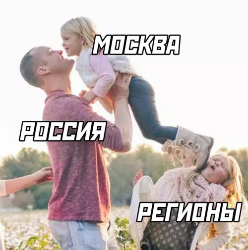 Смешная картинка №692861 москва