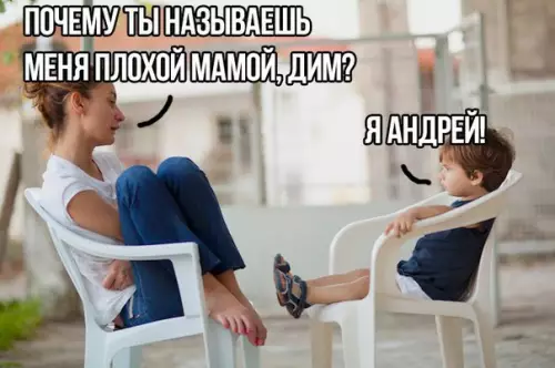 Смешная картинка №179028 мать, дети