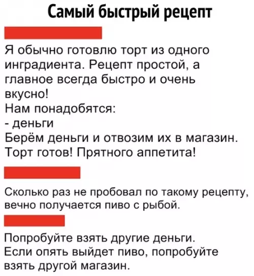 Смешная картинка №464888 Никогда не получается))