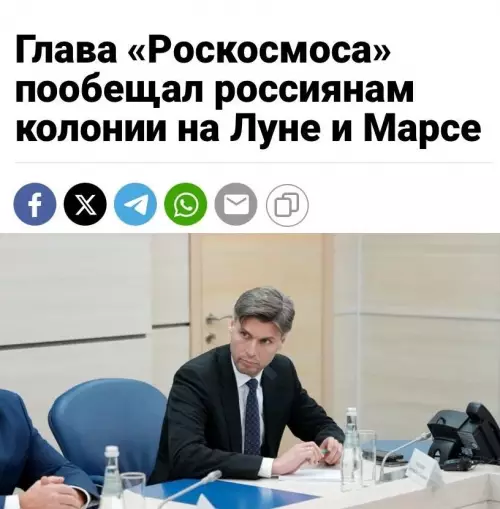 Луна и Марс станут нашими 🚀✨ - Глава Роскосмоса пообещал россиянам колонии на Луне и Марсе