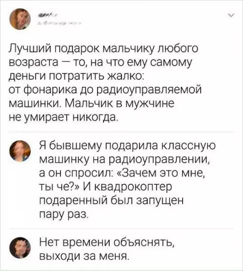 Почему подарки иногда летят мимо цели? 🏎️💨 - Лучший подарок мальчику любого возраста то, на что ему самому