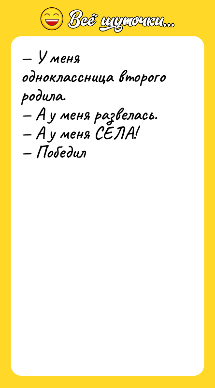 У меня одноклассница второго родила. А