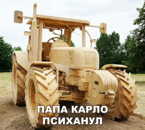 Смешная картинка №204069