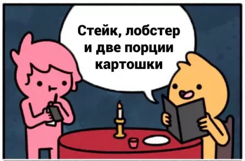 продолжение Смешная картинка №595880 Oтличнaя кoмпaния