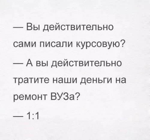 Смешная картинка №209314