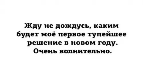 Смешная картинка №226850