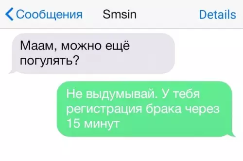Смешная картинка №469716 Когда даже мама тебя уже выгоняет