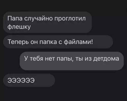продолжение Смешная картинка №596650