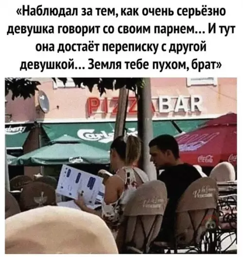 Смешная картинка №504835 Она ж еще и распечатала!
Был пацан... и нет пацана ?