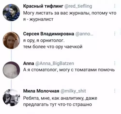 Смешная картинка №717410